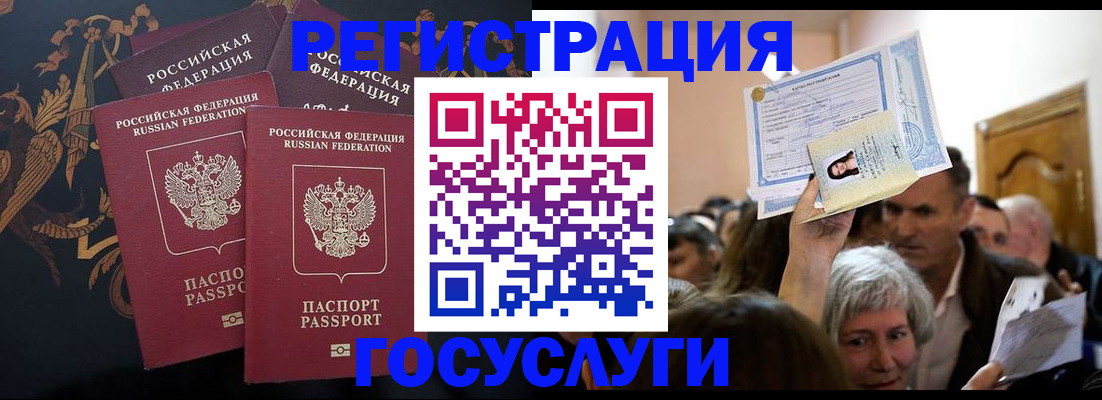 временная регистрация для всех в Сертолово